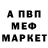 Метадон мёд Danil Lam