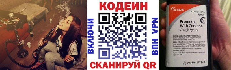 где можно купить   Пущино  Кодеин напиток Lean (лин) 