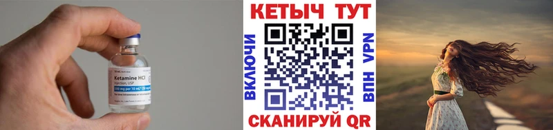 КЕТАМИН VHQ Пущино