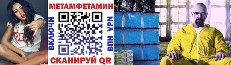 Метамфетамин Декстрометамфетамин 99.9% закладка Пущино