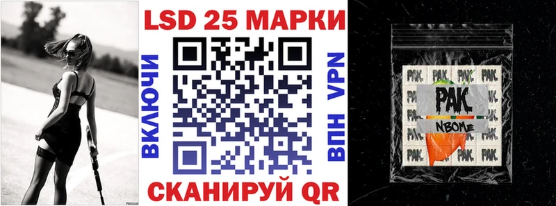 Марки 25I-NBOMe 1500мкг Пущино